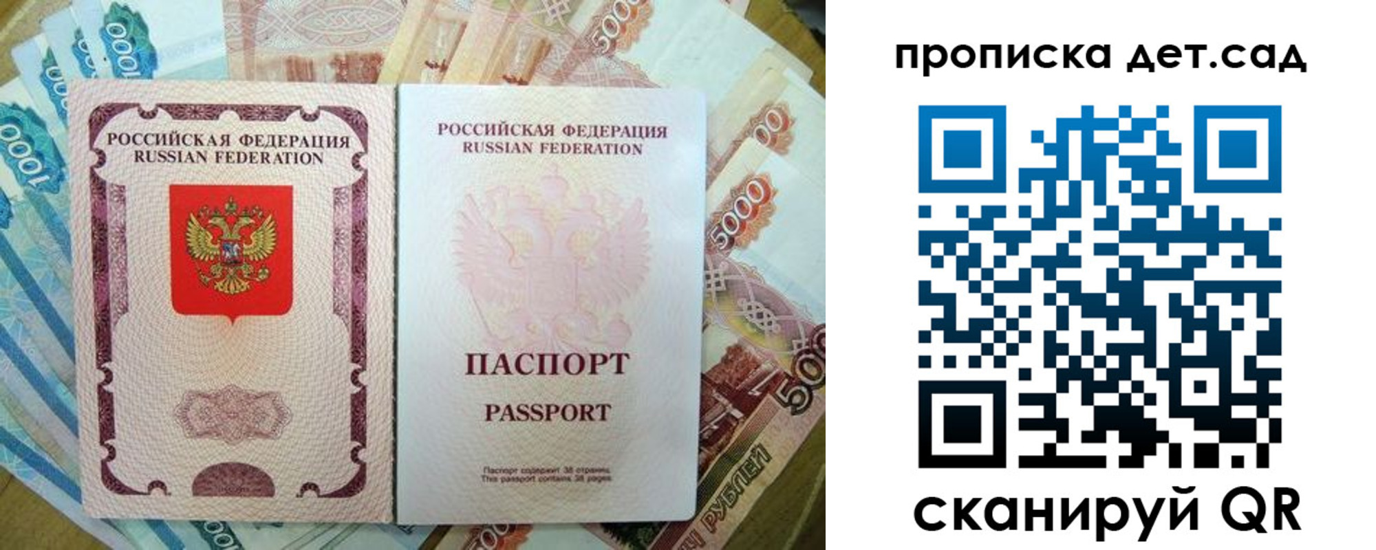 прописка регистрация в Ардоне