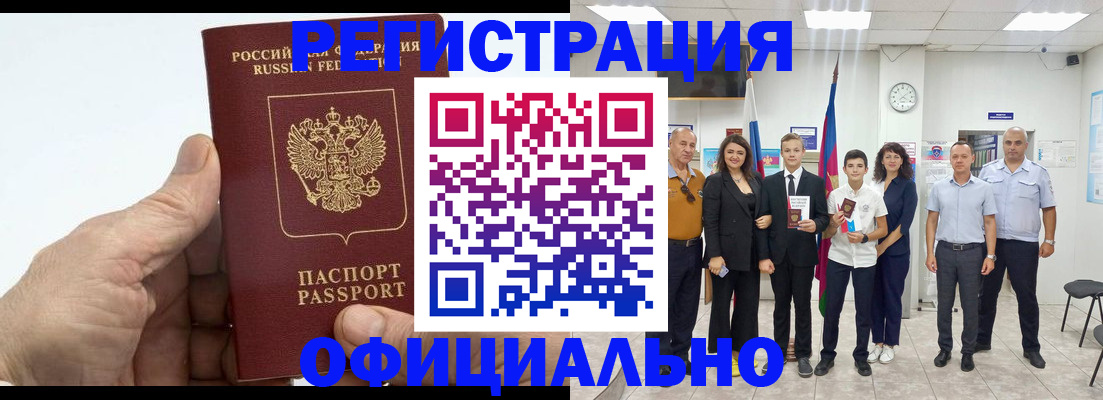 временная регистрация в квартире в Ардоне