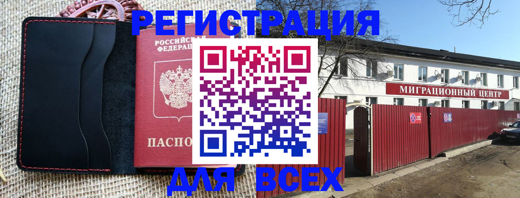прописка паспорт в Ардоне