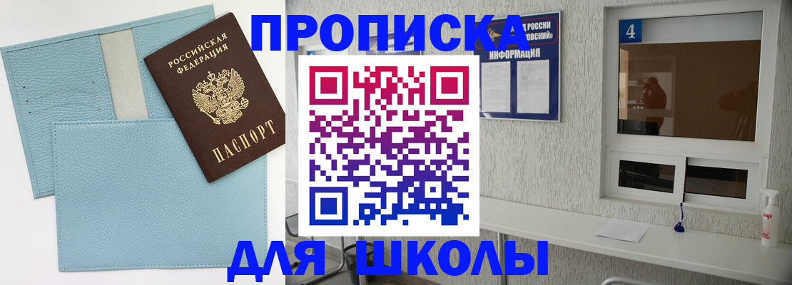 временная регистрация купить в Ардоне