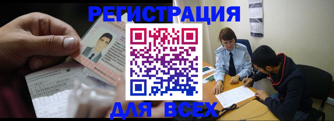 купить прописку в Ардоне