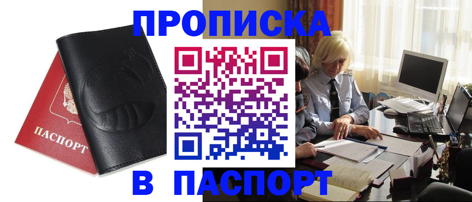 временная регистрация поиск в Ардоне